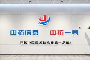 中拓医废追溯平台与“无废山东”系统对接完成！